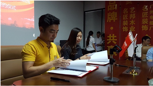 材通實業(yè)與名匠裝飾(集團(tuán))簽約儀式