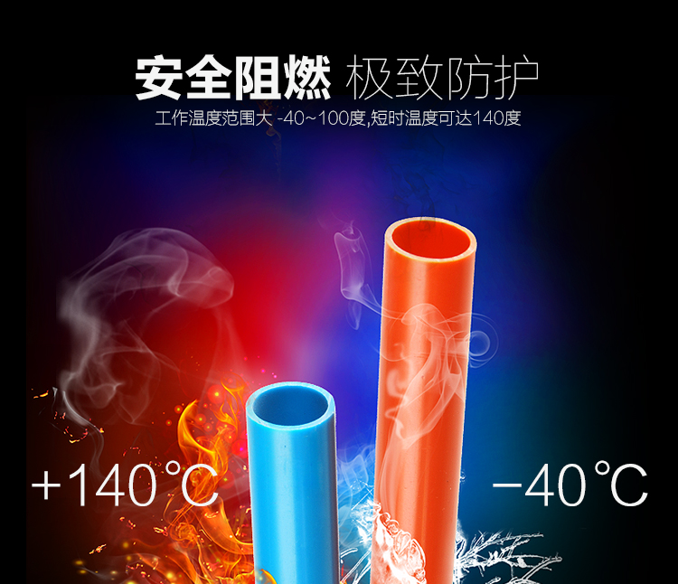 材通pvc紅藍(lán)線(xiàn)管|彩色電工套管